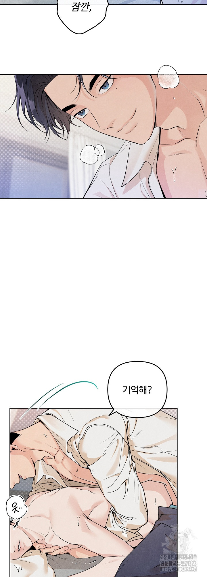 연하취향 1화 8