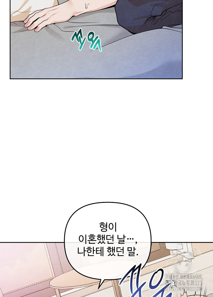 연하취향 1화 9