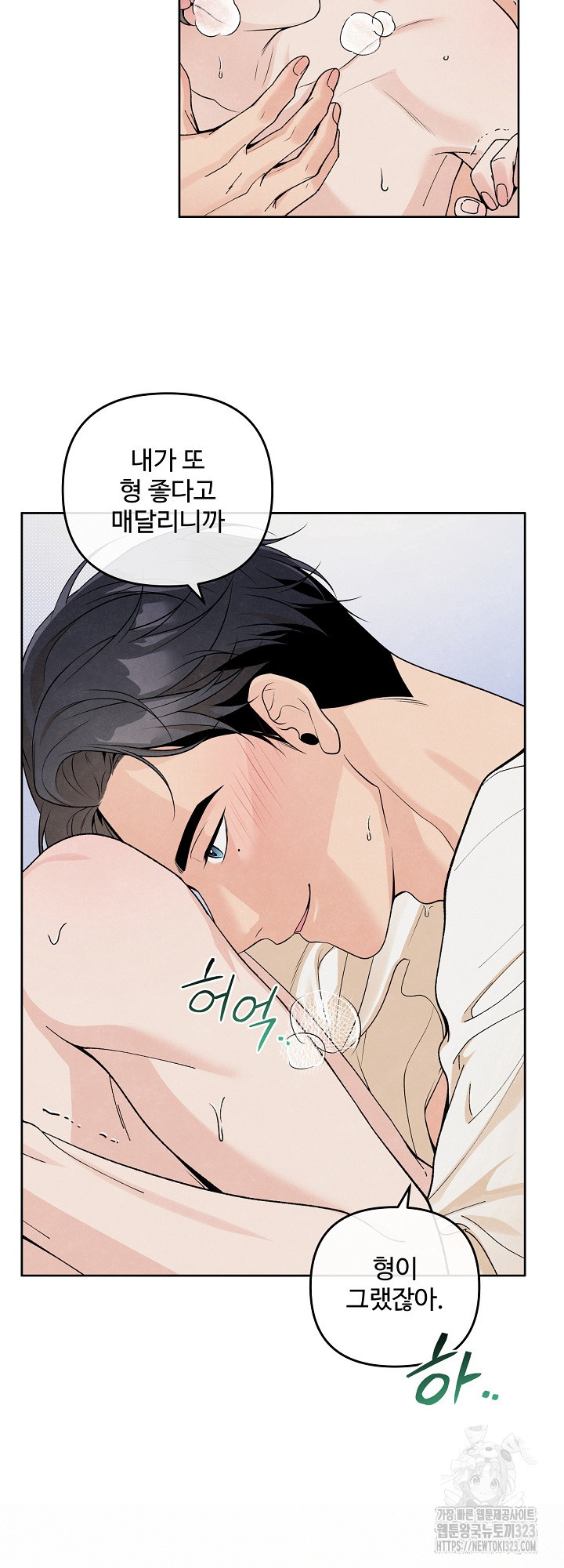 연하취향 1화 11
