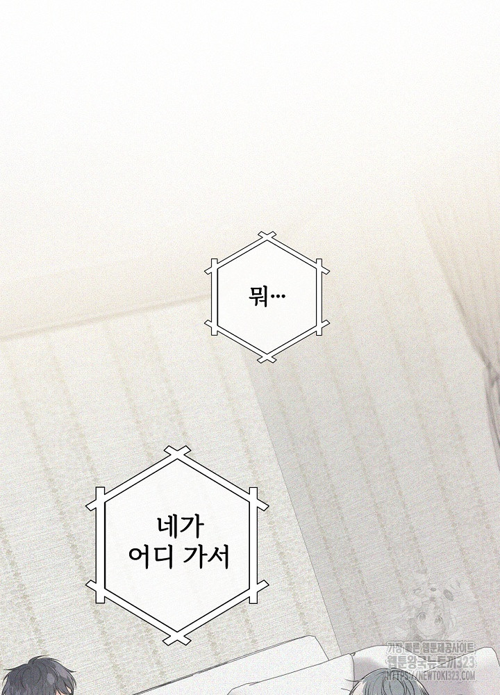 연하취향 1화 12