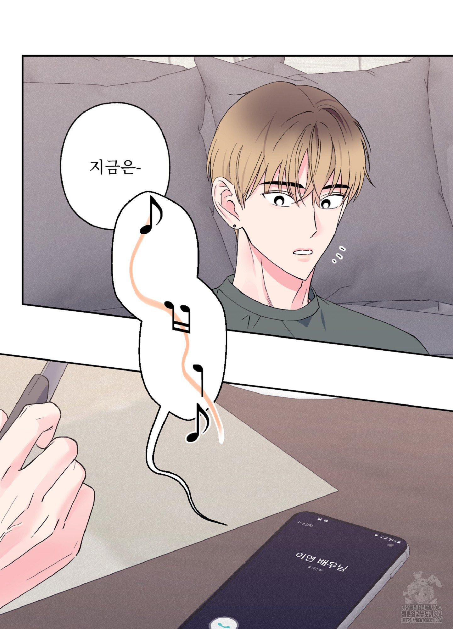 배타적 스캔들 18화 6