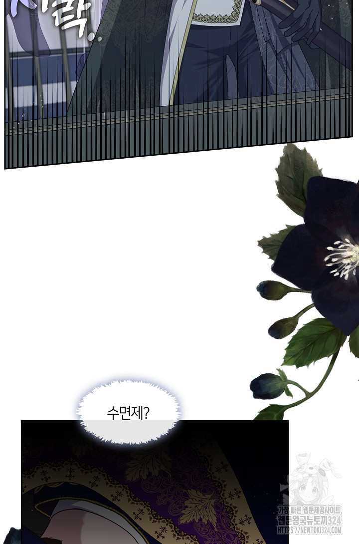S급 헌터는 악역 공녀가 되기 싫습니다 5화 3
