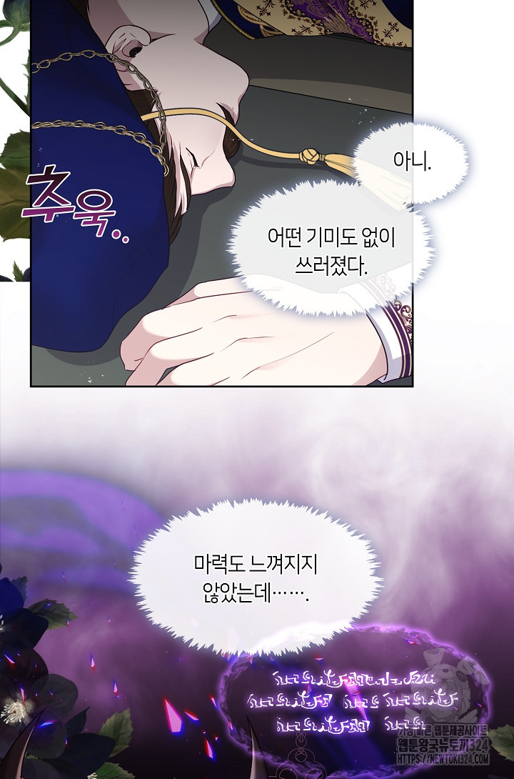 S급 헌터는 악역 공녀가 되기 싫습니다 5화 4