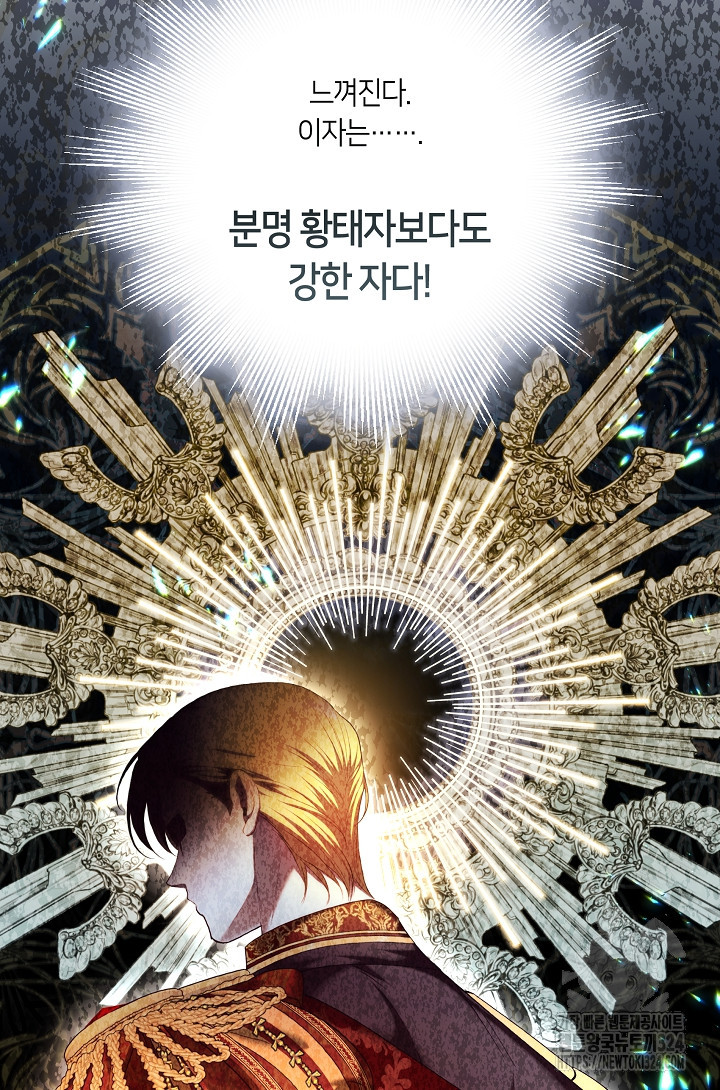 S급 헌터는 악역 공녀가 되기 싫습니다 5화 15
