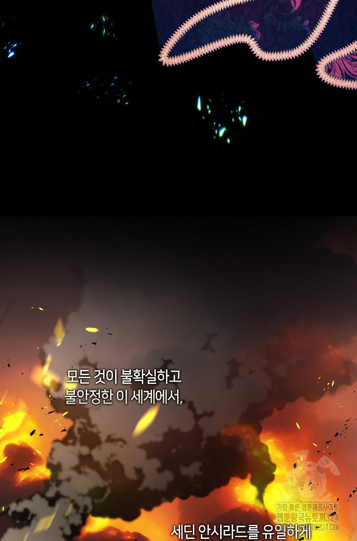 S급 헌터는 악역 공녀가 되기 싫습니다 5화 17