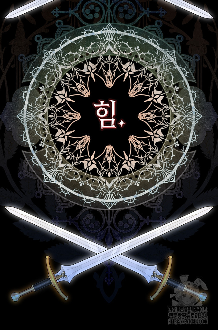 S급 헌터는 악역 공녀가 되기 싫습니다 5화 20