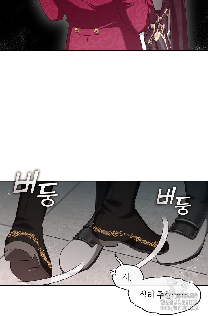 S급 헌터는 악역 공녀가 되기 싫습니다 15화 3