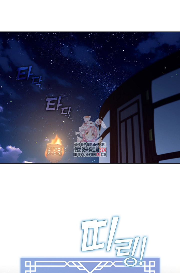 S급 헌터는 악역 공녀가 되기 싫습니다 25화 1