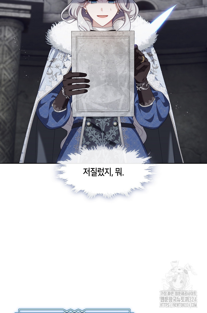 S급 헌터는 악역 공녀가 되기 싫습니다 25화 17