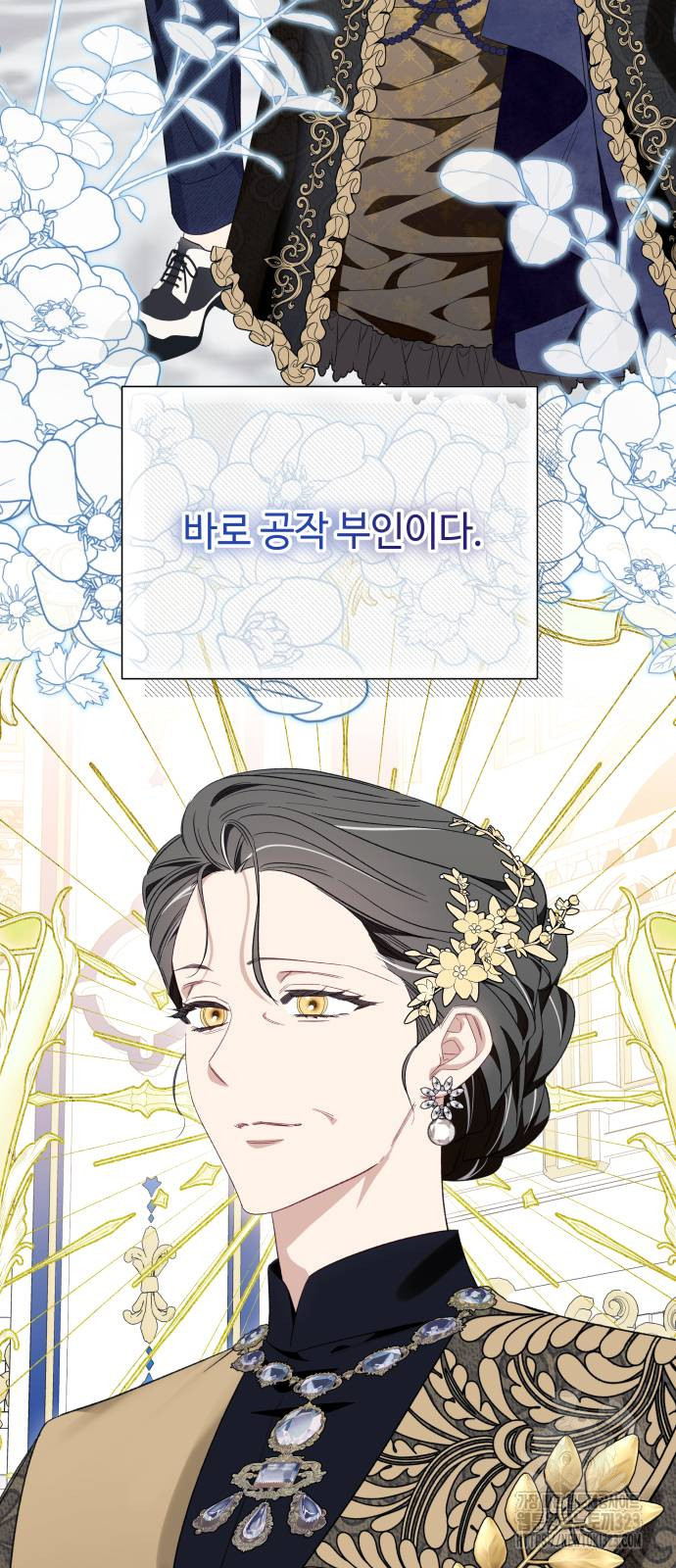 흔한 빙의물인 줄 알았다 52화 2