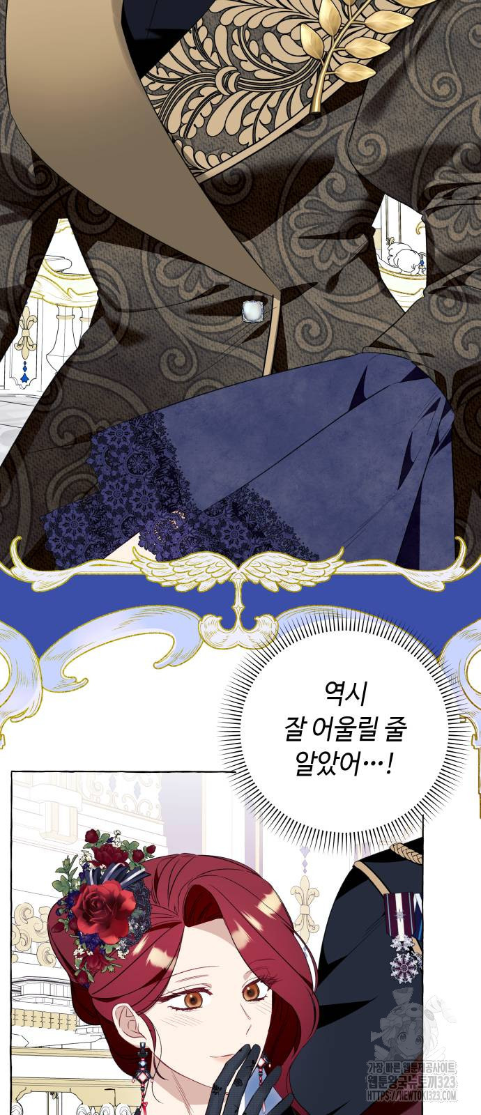흔한 빙의물인 줄 알았다 52화 3