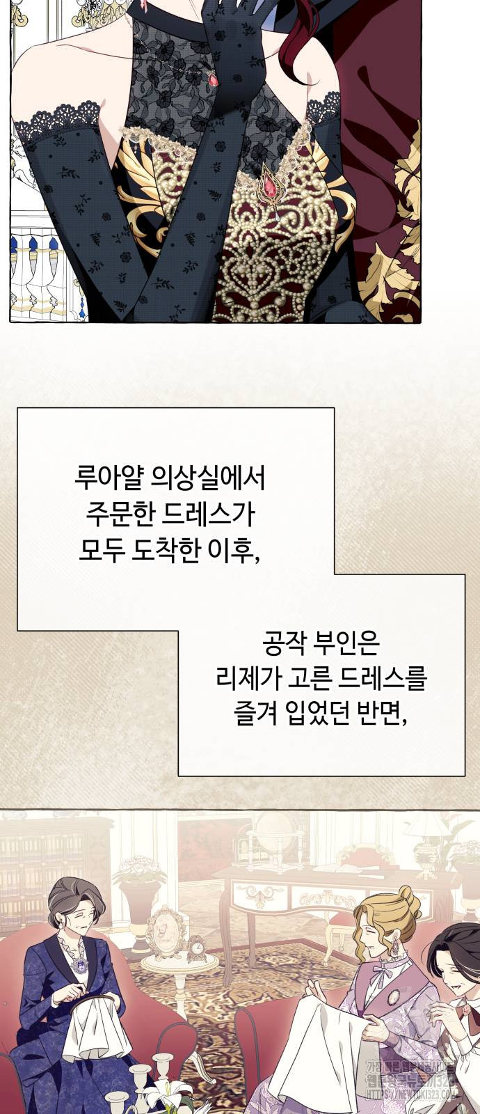 흔한 빙의물인 줄 알았다 52화 4