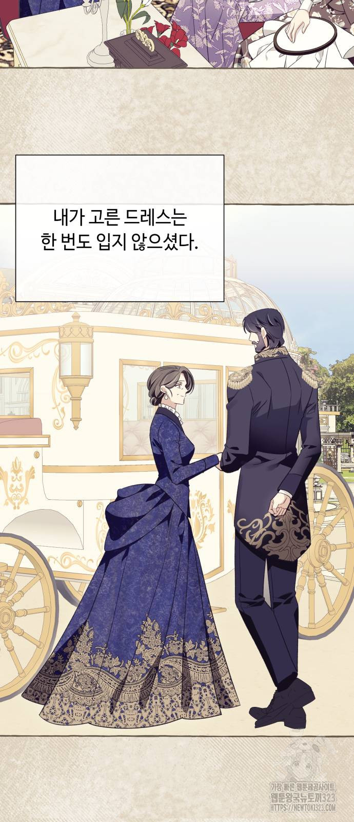 흔한 빙의물인 줄 알았다 52화 5