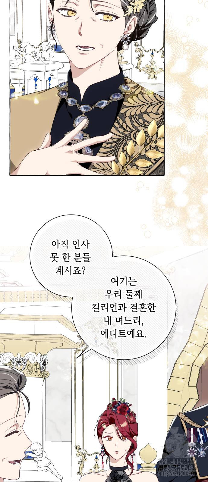흔한 빙의물인 줄 알았다 52화 8