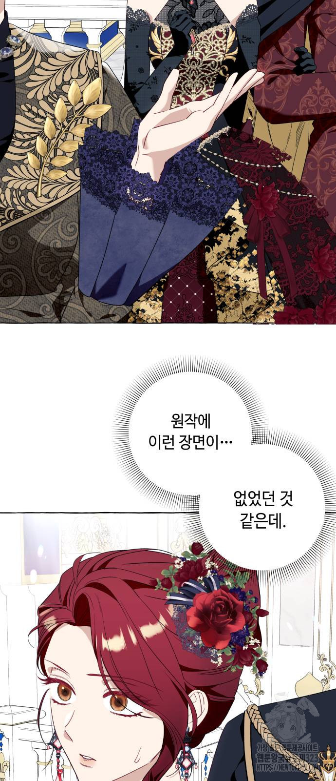 흔한 빙의물인 줄 알았다 52화 9