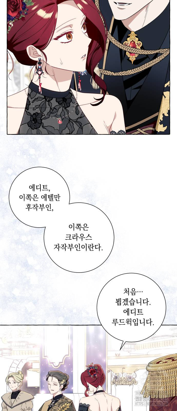 흔한 빙의물인 줄 알았다 52화 11