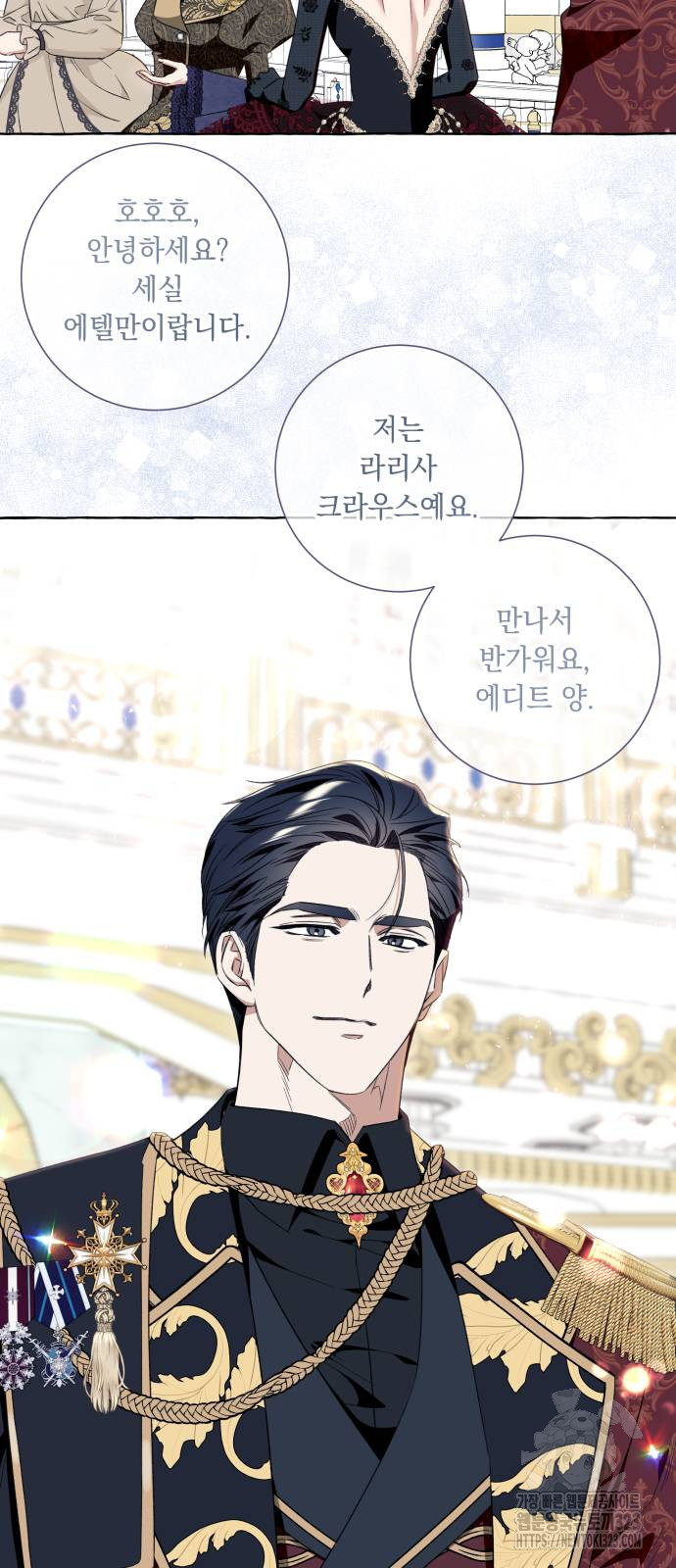 흔한 빙의물인 줄 알았다 52화 12