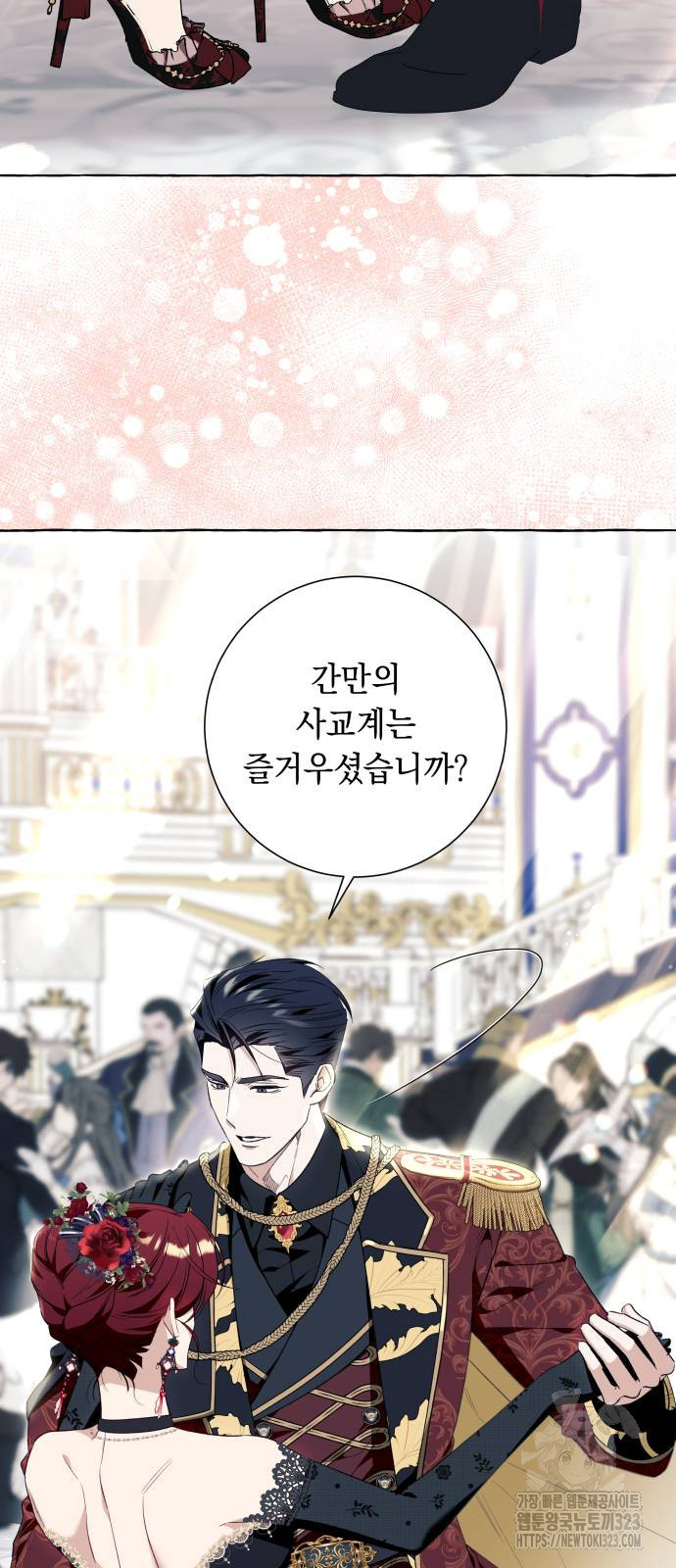흔한 빙의물인 줄 알았다 52화 15