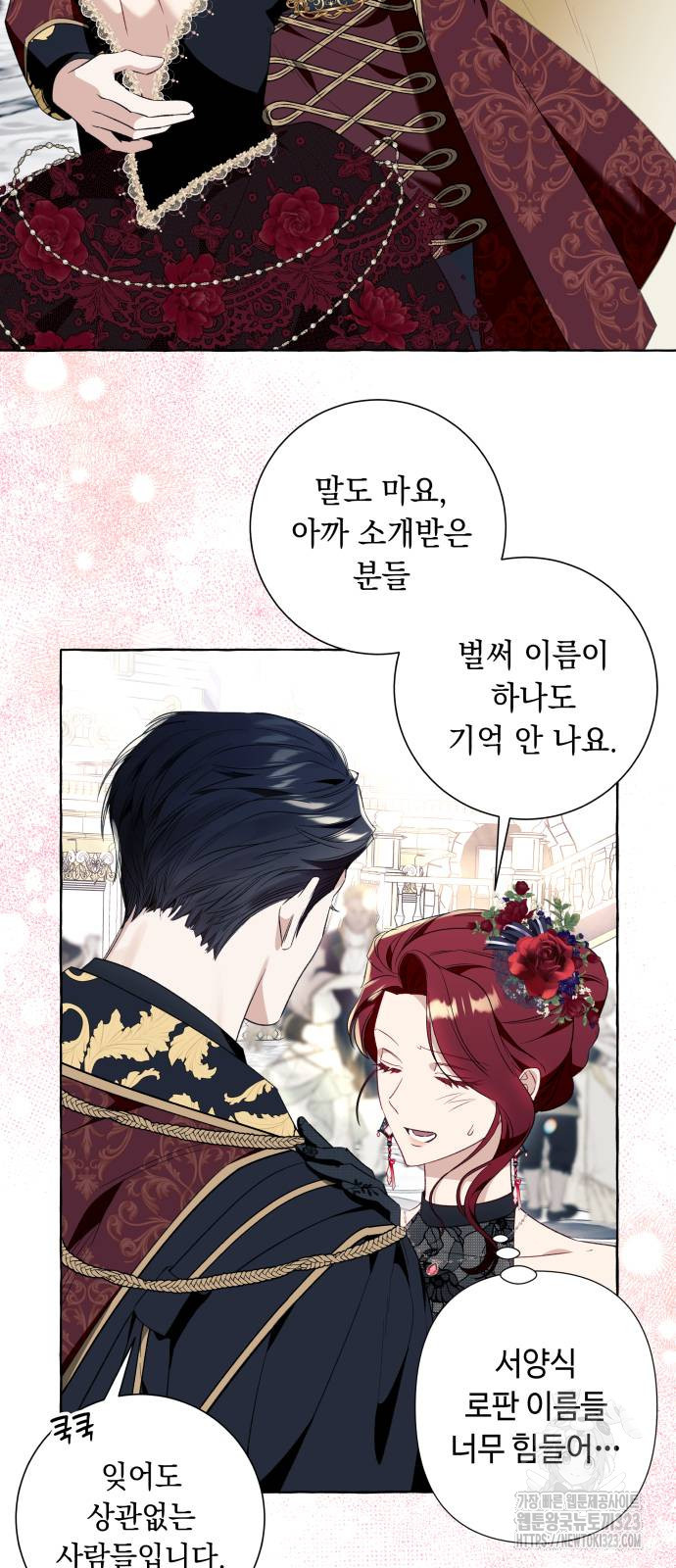 흔한 빙의물인 줄 알았다 52화 16
