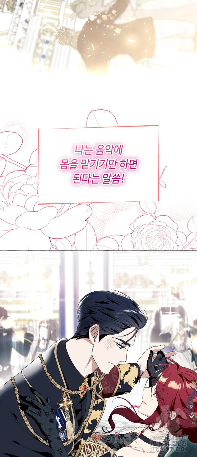 흔한 빙의물인 줄 알았다 52화 20