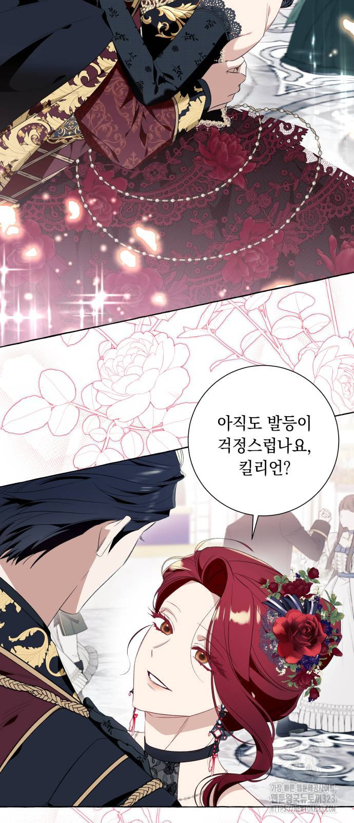 흔한 빙의물인 줄 알았다 52화 21