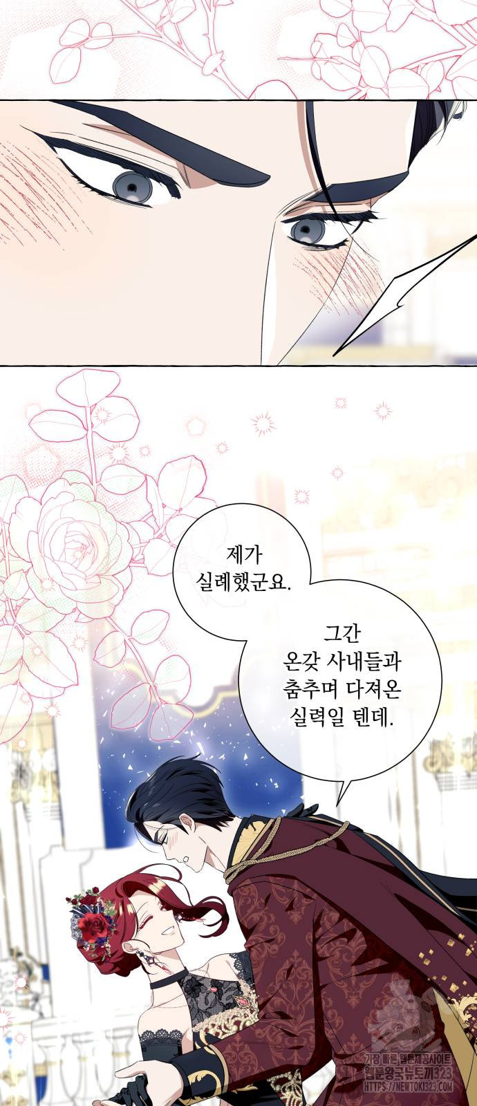흔한 빙의물인 줄 알았다 52화 22