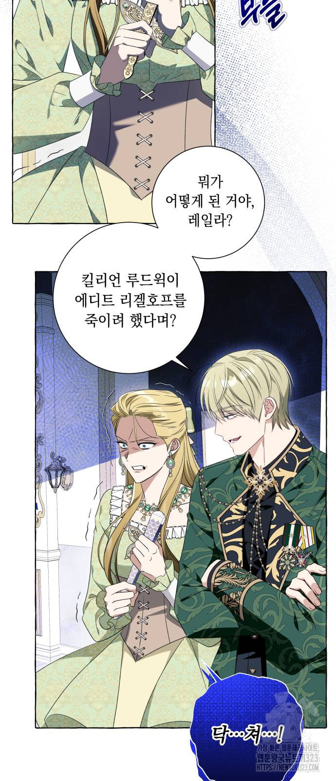 흔한 빙의물인 줄 알았다 52화 24