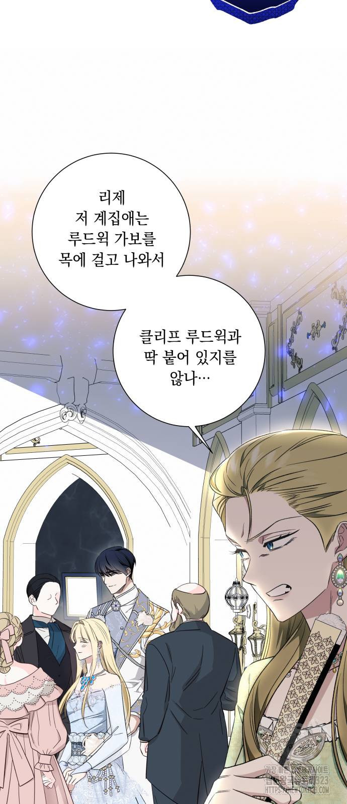 흔한 빙의물인 줄 알았다 52화 25