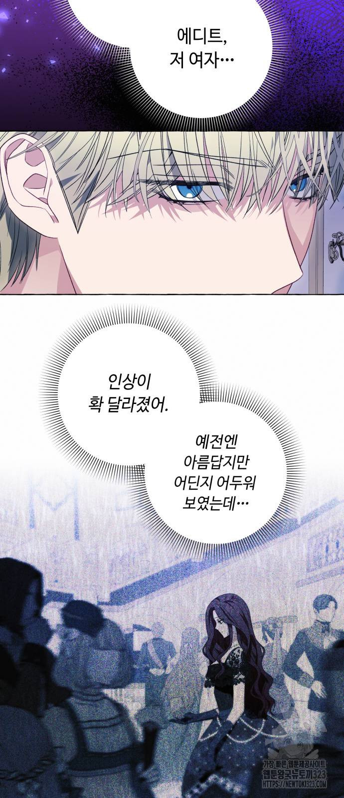 흔한 빙의물인 줄 알았다 52화 27