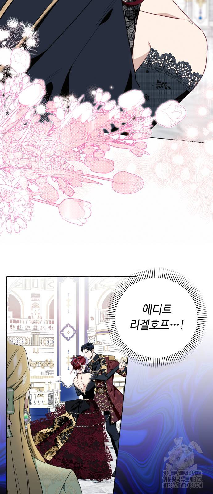 흔한 빙의물인 줄 알았다 52화 29