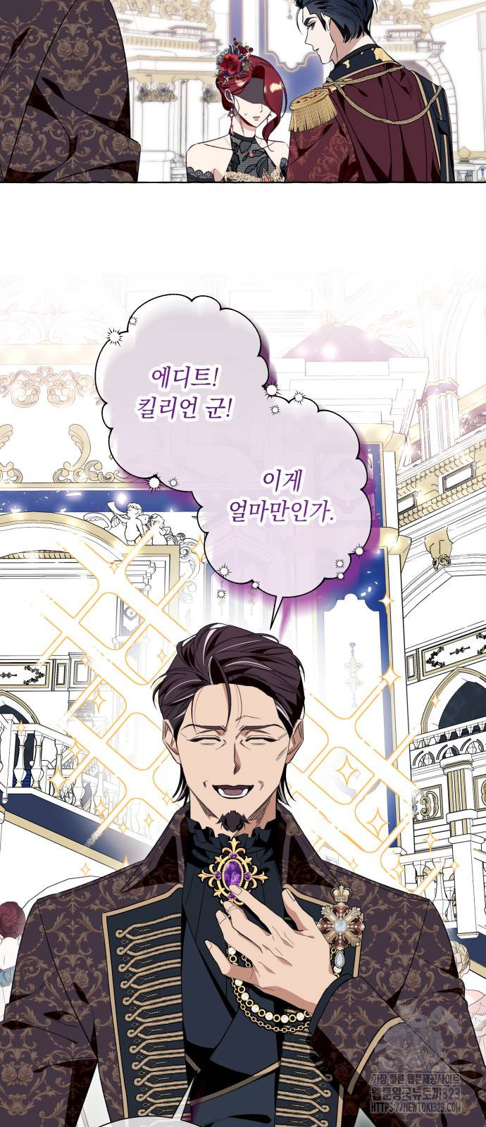 흔한 빙의물인 줄 알았다 52화 37