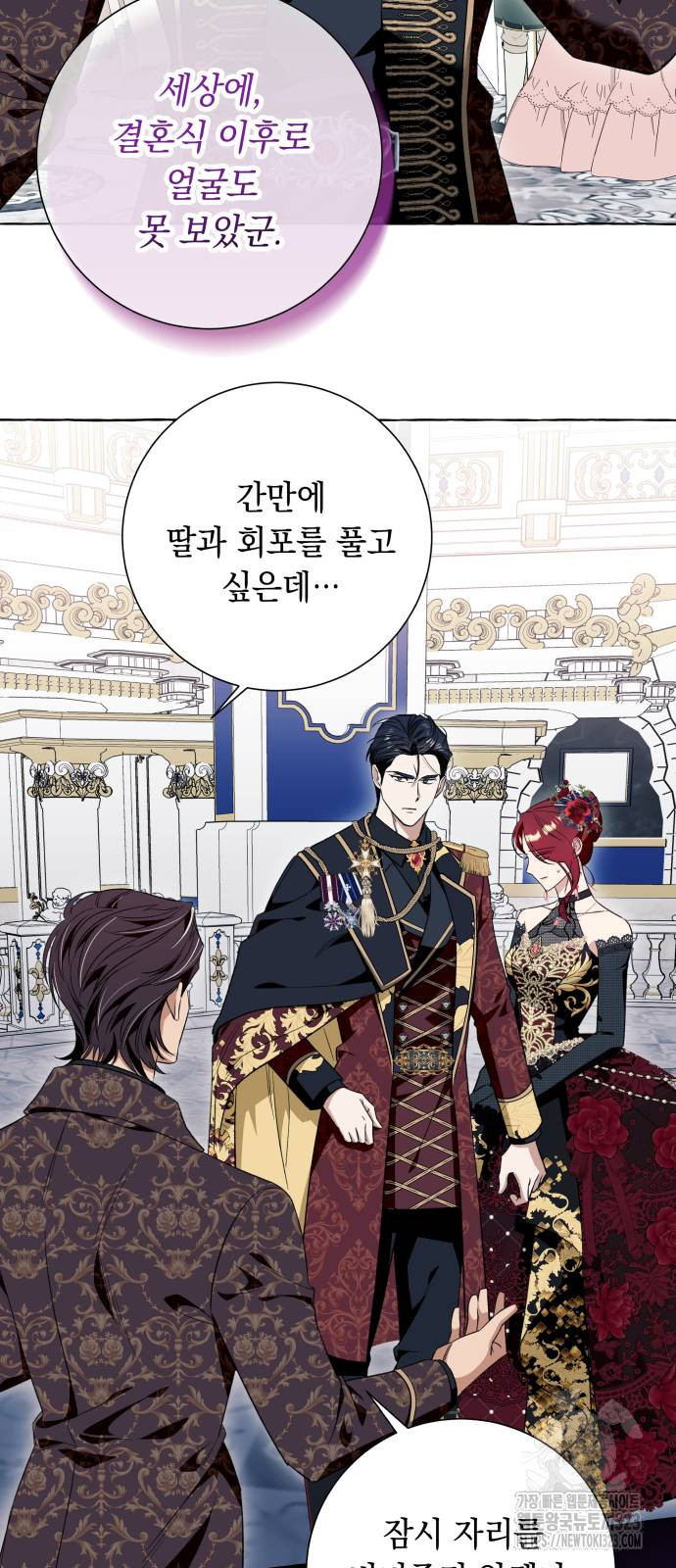 흔한 빙의물인 줄 알았다 52화 38