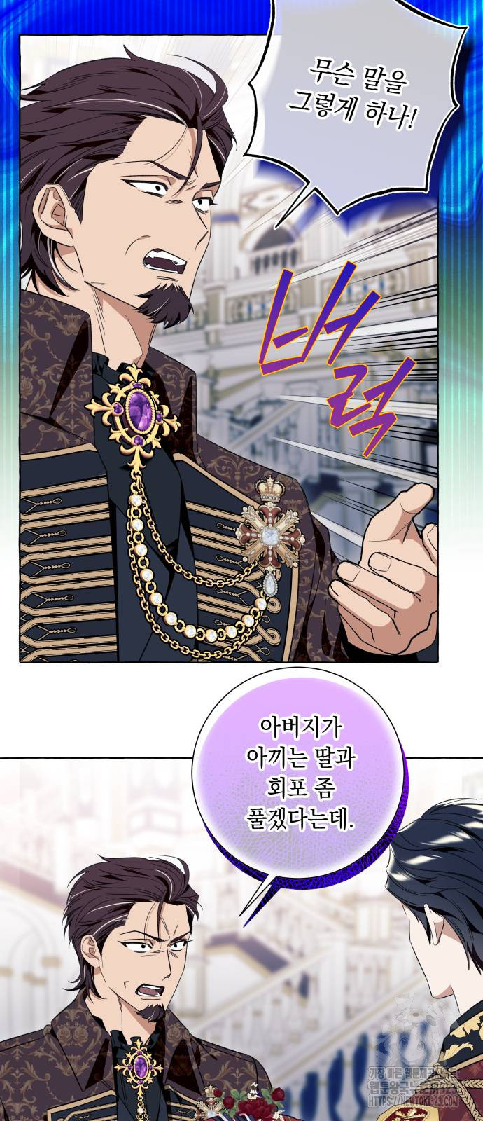흔한 빙의물인 줄 알았다 52화 42