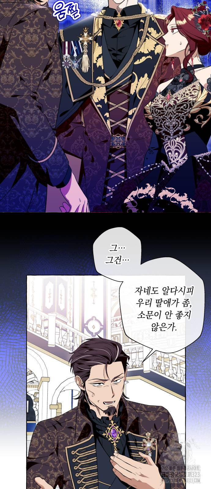 흔한 빙의물인 줄 알았다 52화 44