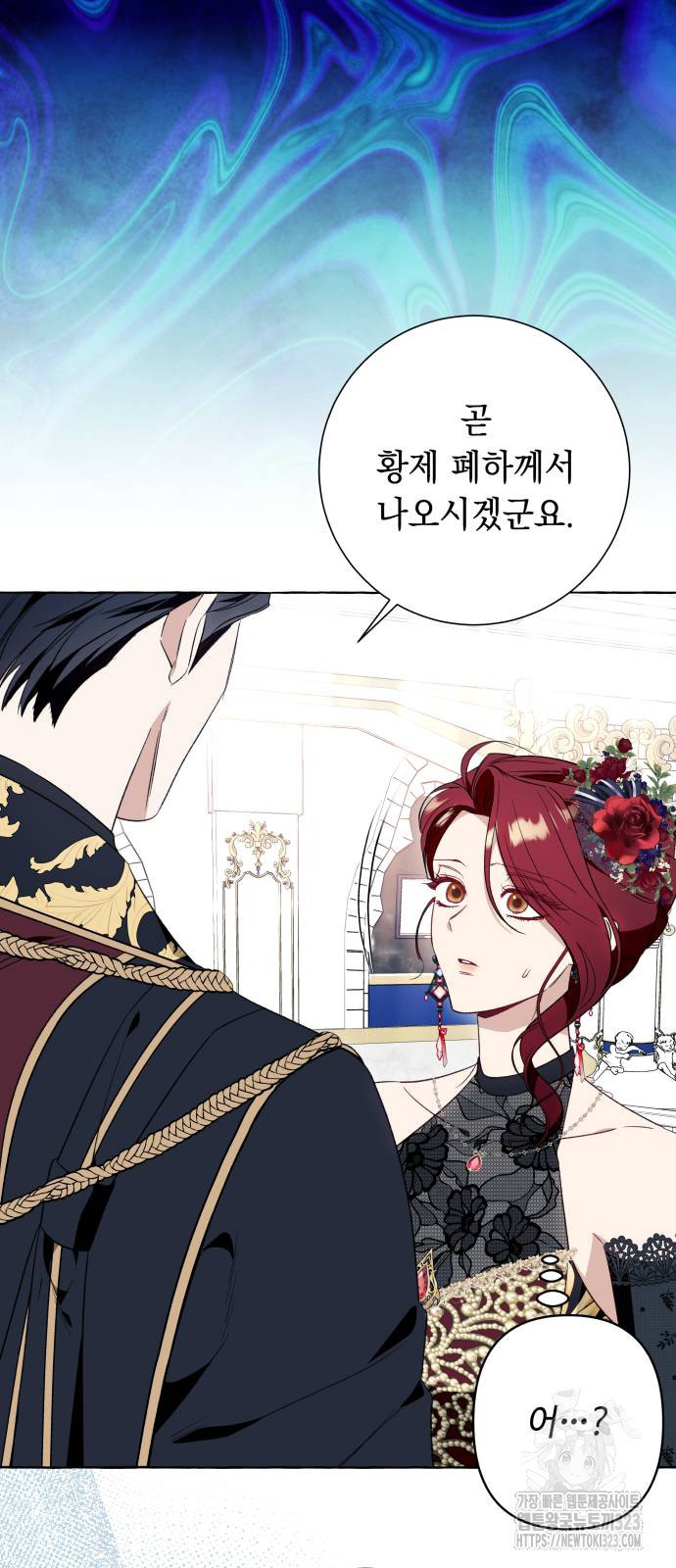 흔한 빙의물인 줄 알았다 52화 52