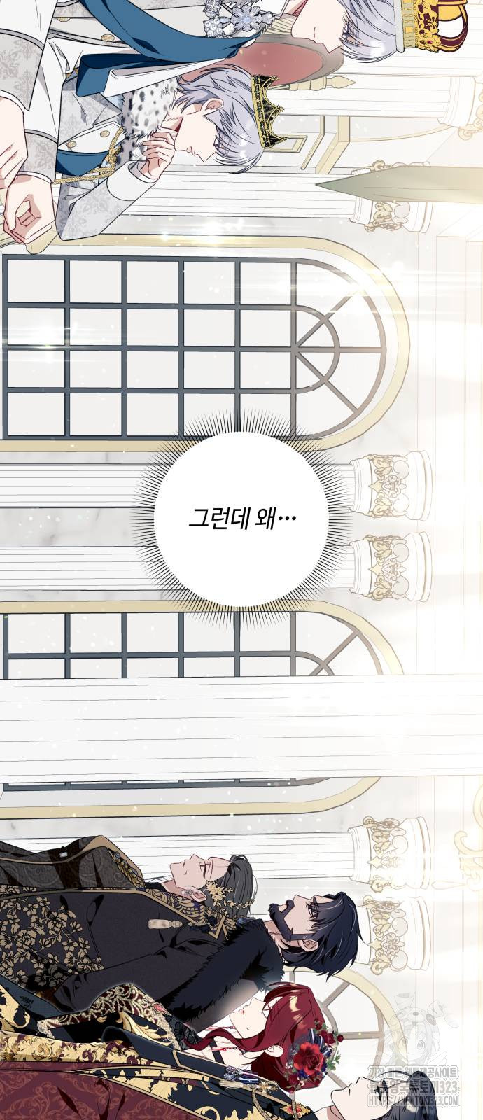 흔한 빙의물인 줄 알았다 52화 58