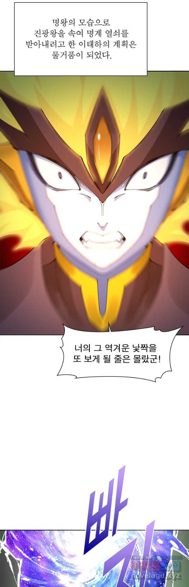 이세계에서 만렙 찍기 273화 2