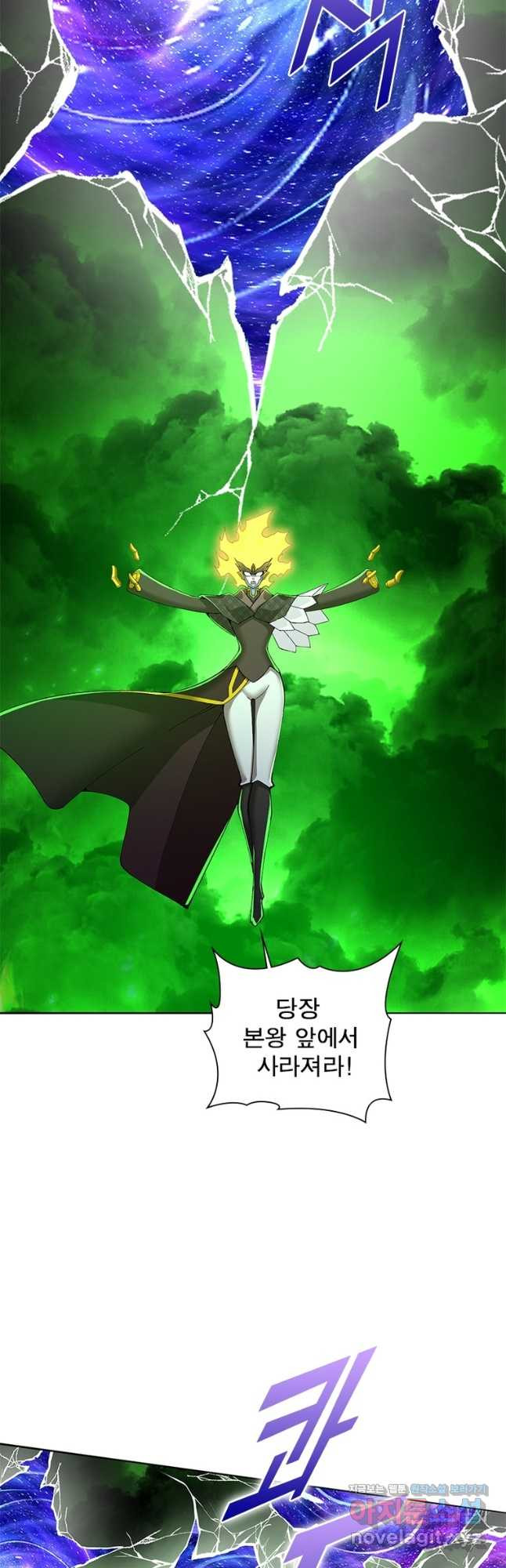 이세계에서 만렙 찍기 273화 3