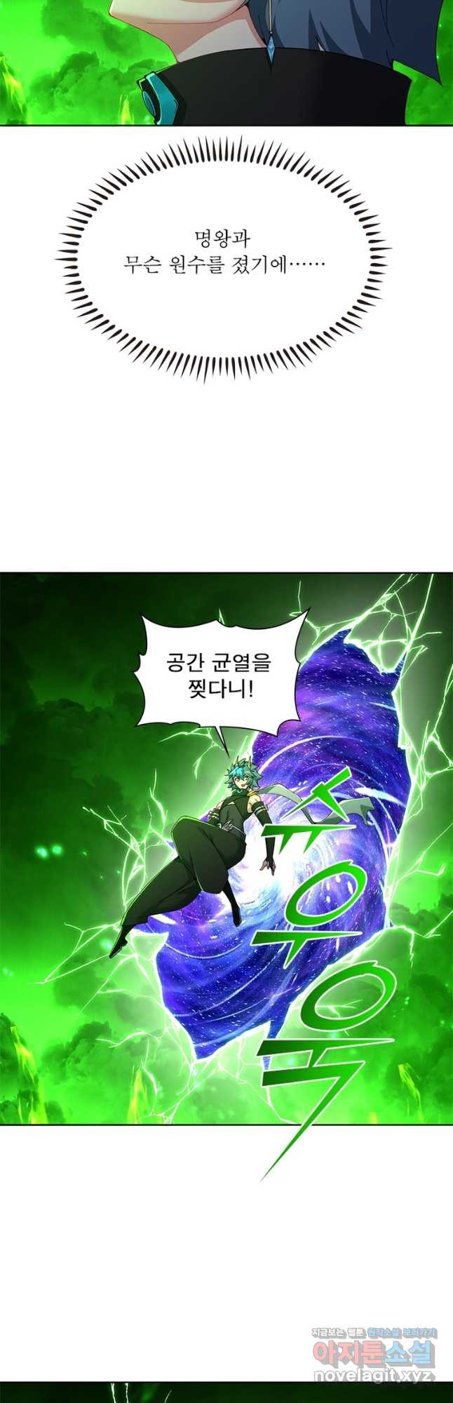 이세계에서 만렙 찍기 273화 5