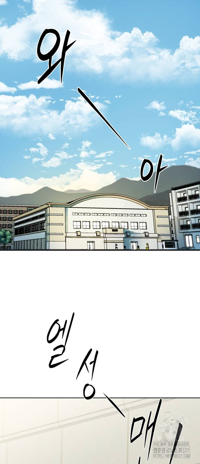 만능사원 전설이 되다 24화 2