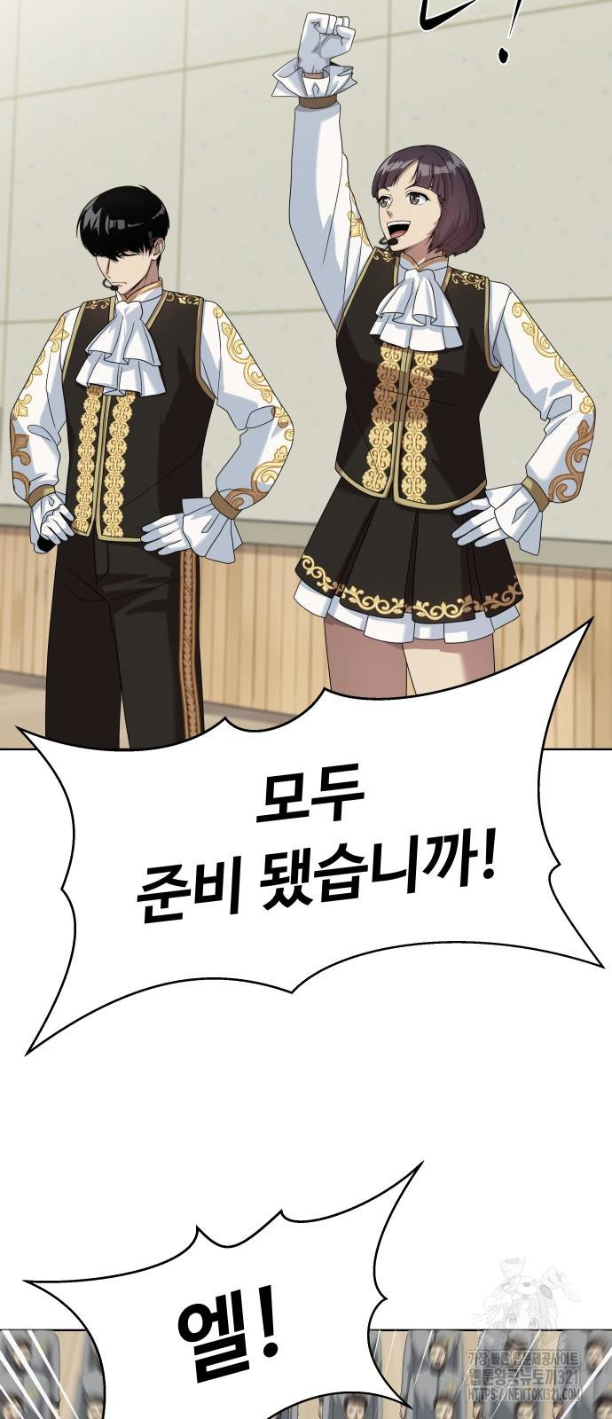 만능사원 전설이 되다 24화 3