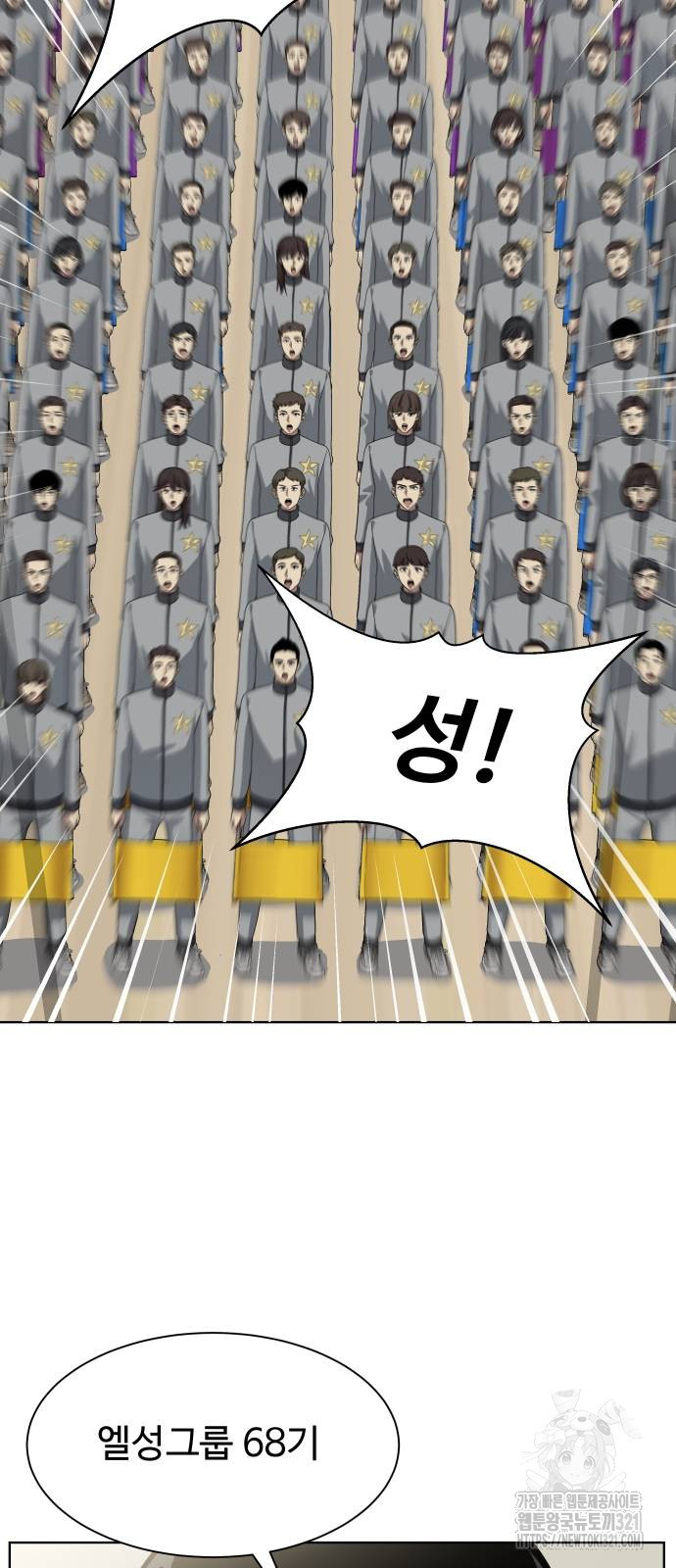 만능사원 전설이 되다 24화 4