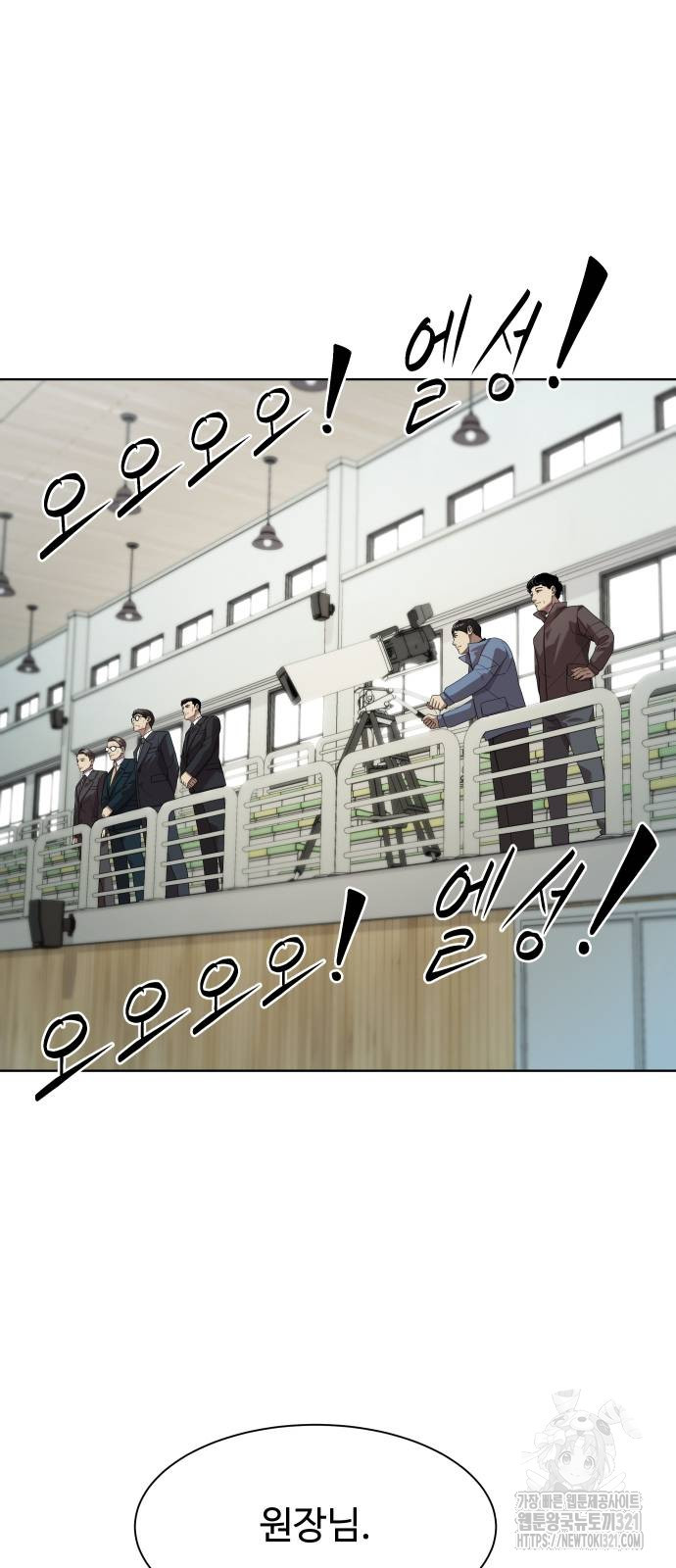만능사원 전설이 되다 24화 7