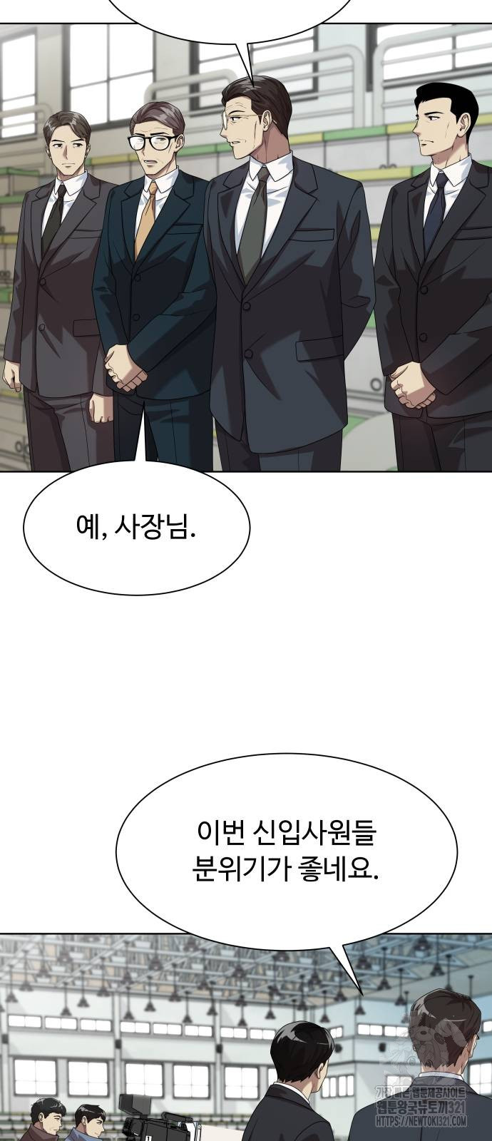 만능사원 전설이 되다 24화 8