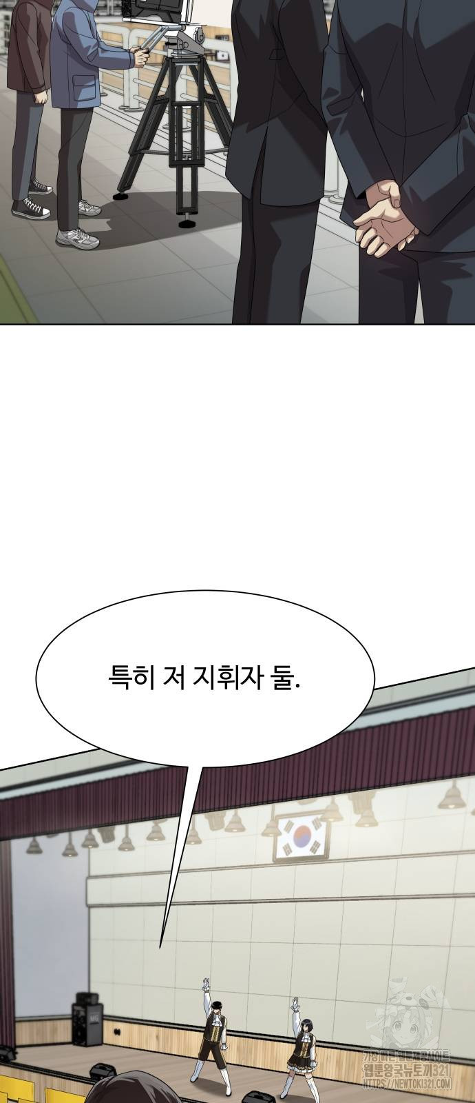 만능사원 전설이 되다 24화 9