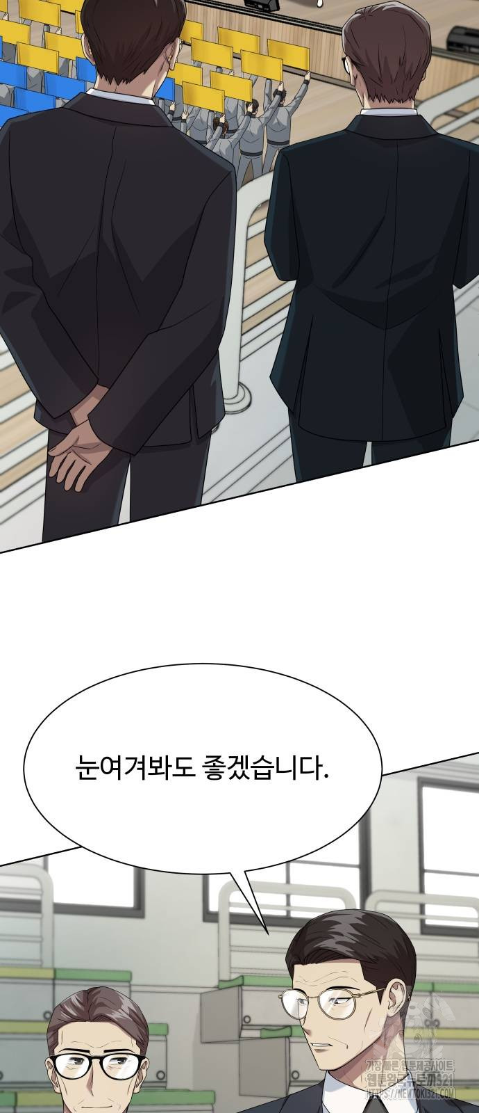 만능사원 전설이 되다 24화 10