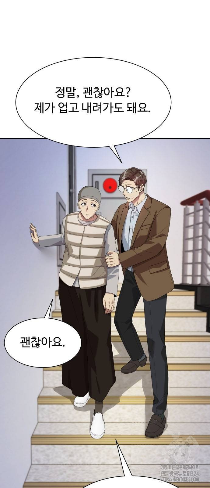 만능사원 전설이 되다 27화 2