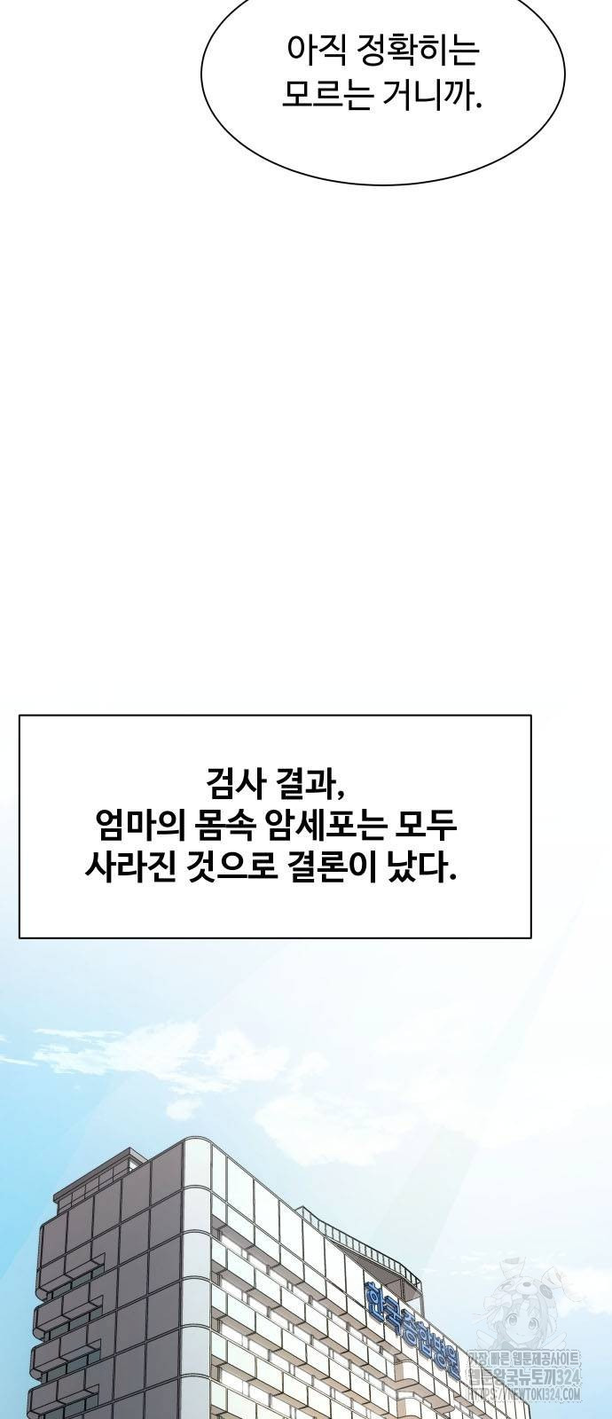 만능사원 전설이 되다 27화 4