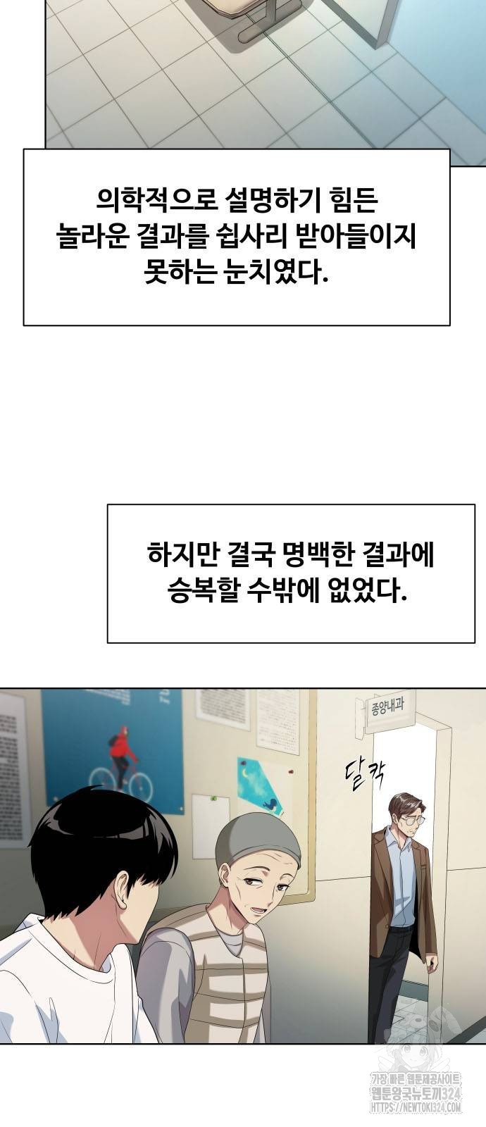 만능사원 전설이 되다 27화 6