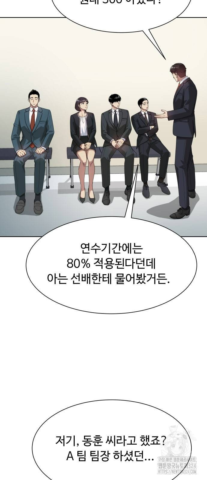 만능사원 전설이 되다 27화 12